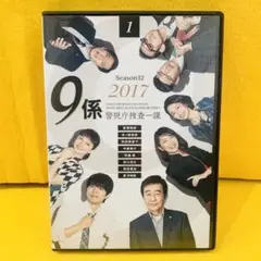 警視庁捜査一課9係-season12- 2017 DVD 全6巻 全巻セット Amazon.co.jp: 警視庁捜査一課9係 season12 2017 DVD-BOX 渡瀬