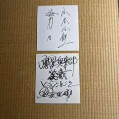 カラカラス様専用】黒柳徹子& 石川さゆり・北島三郎・ジュディオング