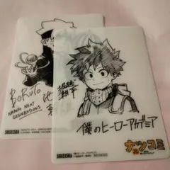 ナツコミ 2019 ミニ下敷き ジャンプ レア 貴重 希少 限定 特典 非売品