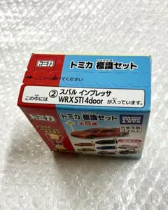 トミカ 標識セット スバル インプレッサWRX STI 4doorのサムネイル