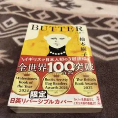 BUTTER