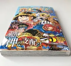 最新刊『ONE PIECE（ワンピース）』113巻