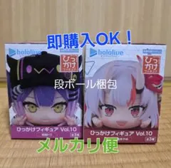 ホロライブ　ひっかけフィギュア Vol.10 百鬼あやめ　常闇トワ　2種セット
