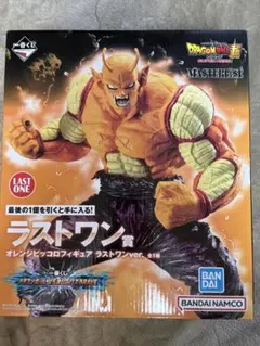 未開封ドラゴンボール超 オレンジピッコロ 一番くじ ラストワンver.フィギュア