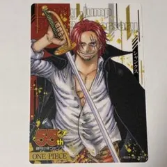 ジャンプ　55周年　カード　シャンクス　ONE PIECE 全サ　コレクション ジャンプ 55周年 コレクションカード カード ワンピース シャンクス 全