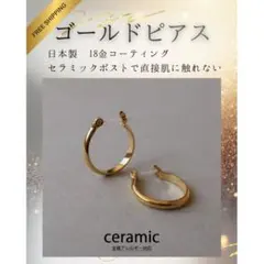 ピアス アレルギー対応 キャッチレス ゴールド 日本製 ジュエリー