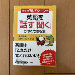 NHKラジオ 英会話入門 1996年7月号 カセットテープ 英語 教材 参考書