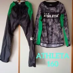 ATHLETA アスレタ　ピステ上下 グレー/グリーン　160