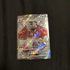 リザードンex ssr