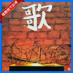 【初回盤・帯付】渋谷すばる 歌 CD+DVDスローバラード First Love