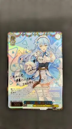 ヴァイスシュヴァルツ 未来へ一緒に 雪花ラミィ SSP サイン - メルカリ