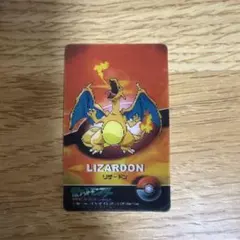 リザードン ポケモン 明治 meiji ゲットカード スーパーコレクション