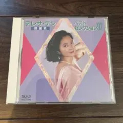 2026年最新】テレサテンcdの人気アイテム - メルカリ