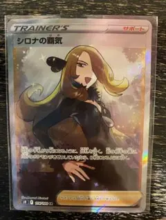 シロナの覇気 SR S9 スターバース 114/100 - メルカリ