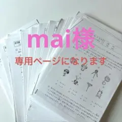 浜学園　小4 国算理　復習テスト　S/VSクラスのサムネイル