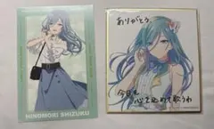 プロセカ　日野森雫　劇場版色紙　アニメイト特典ポストカード