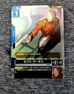 ガンダムカードゲーム チャンピオンシップ 参加賞パック01 ゼクス・マーキス