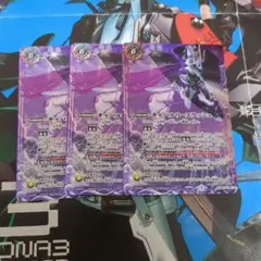 バトスピ キャバルリースラッシュ 3枚