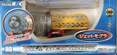サンダーバード　ジェットモグラ　タイヨーラジコン サンダーバード ラジコン ジェットモグラ - メルカリ