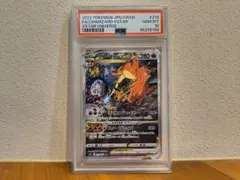 【PSA10】リザードンVSTAR SAR VSTARユニバース 212/172