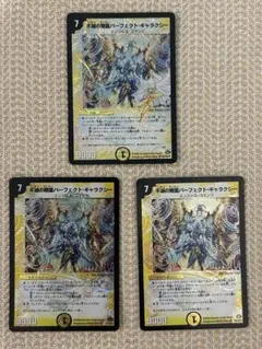 シークレットエラーパーフェクギャラクシー等　まとめ売り 2025年最新】パーフェクトギャラクシー シークレットの人気
