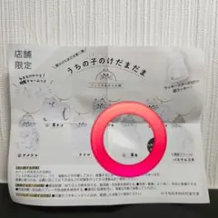 うちの子のけだまだま　第2弾　猫　店舗限定　茶白　2個セット