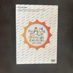 Aぇ! group おてんと魂 ライブ DVD