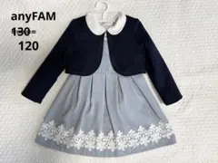 any FAM エニファム　フォーマルワンピース　120