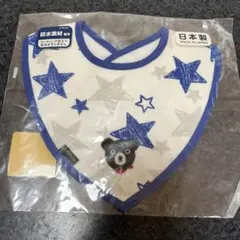 DOUBLE.B 防水スタイ 星柄 日本製