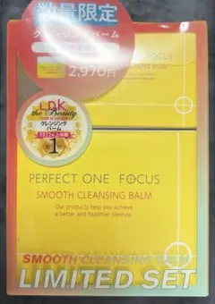 未使用★PERFECT ONE FOCUS スムースクレンジングバーム 増量セッのサムネイル