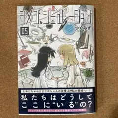 最安値 シメジシュミレーション オンラインくじ 特典 ブロマイド 全10種セット 16064-7192-