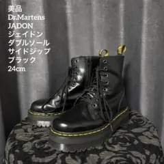 美品 Dr.Martens JADON ジェイドン ダブルソール ブラック 24