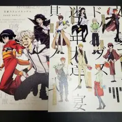 文豪ストレイドッグス DEAD APPLE イラスト集
