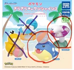 ⭐︎値下げ⭐︎ポケモン　ぎらぎら⭐︎サンシャイン3