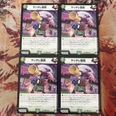 ヤッタレ塾長 4枚セット