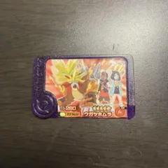 ポケモンフレンダ　ウガツホムラ