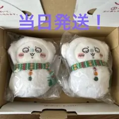 ちいかわエニマイくじ　ももんが　E賞　２個セット