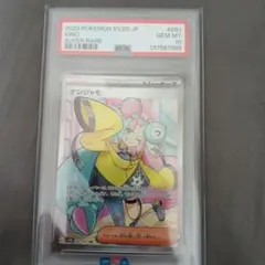 2026年最新】ナンジャモ sr psa10の人気アイテム - メルカリ