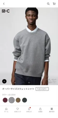 新品タグ付きUNIQLO C オーバーサイズスウェットシャツ グレー