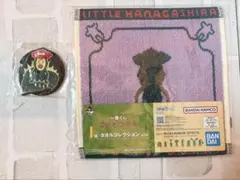 こびとづかん　一番くじ　H賞　I賞　タオル　ラバーコースター　リトルハナガシラ