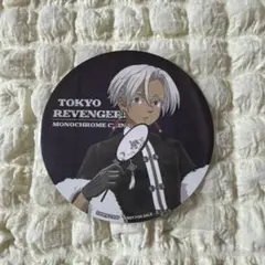 東リベ ツリビレ モノクロチャイナ 注文特典コースター 黒川イザナ 等身絵柄