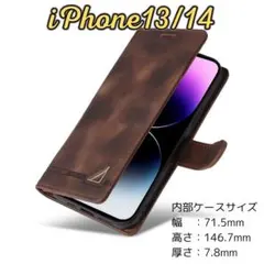★iPhone14/13★ 高級ブラウンレザー手帳型ケース カード収納付き