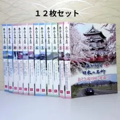 京都遺産 DVD 全12巻セット - メルカリ