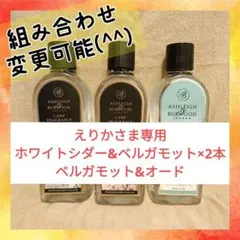 Ashleigh&Burwood アシュレイ&バーウッド フレグランス 605o - メルカリ