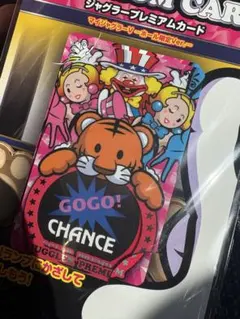 ま*る様 みんなのジャグラー　ジャグラープレミアムカード　非売品 みんなのジャグラー ジャグラープレミアムカード 新品未使用｜Yahoo