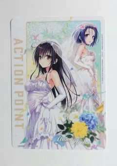 な*さ様 古手川唯 西連寺春菜 ToLOVEる ユニオンアリーナ アクションポイ