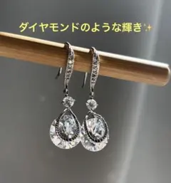 【美品】　高級感 高見え キラキラ⭐︎可愛い 揺れる ピアス