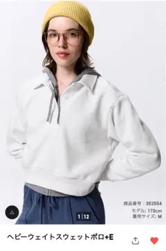 GU ヘビーウェイトスウェットポロ Mサイズ ホワイト
