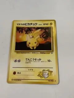 ⭐︎レア美品）ポケモンカード旧裏 マチスのピカチュウ マークあり