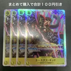 ユースタス・キッド OP10-112のサムネイル